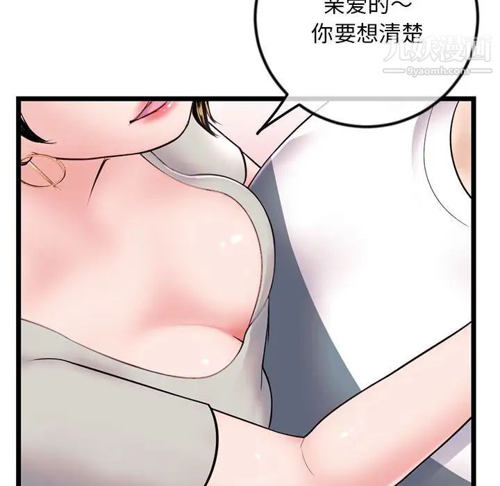 《深夜网吧》漫画 第37話