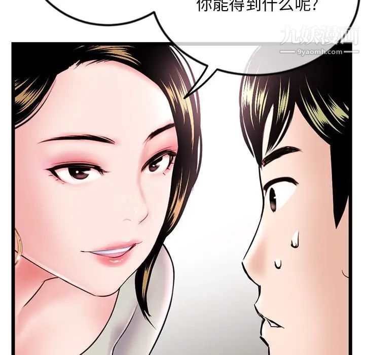 《深夜网吧》漫画 第37話