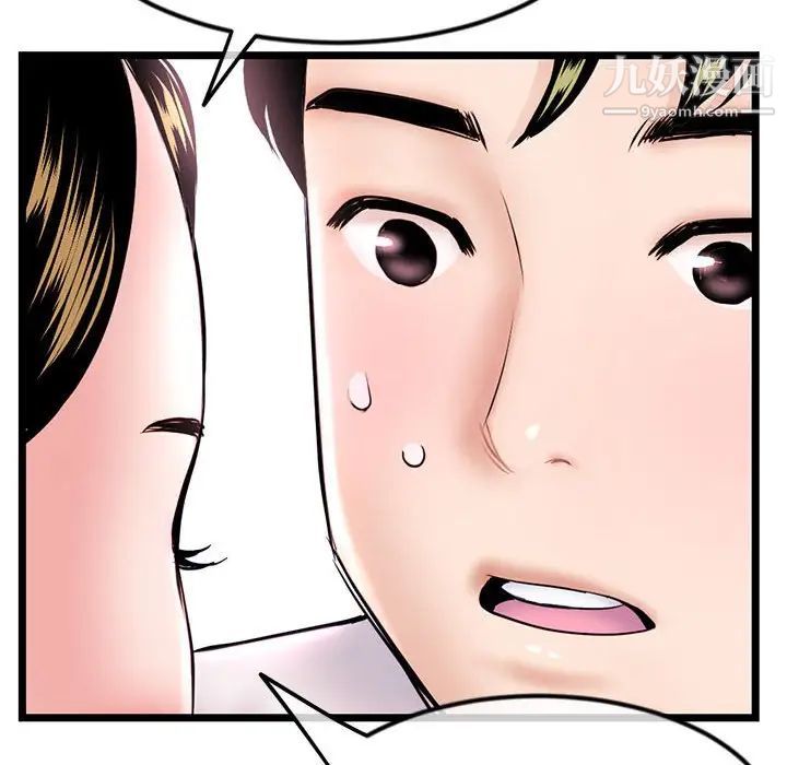 《深夜网吧》漫画 第37話