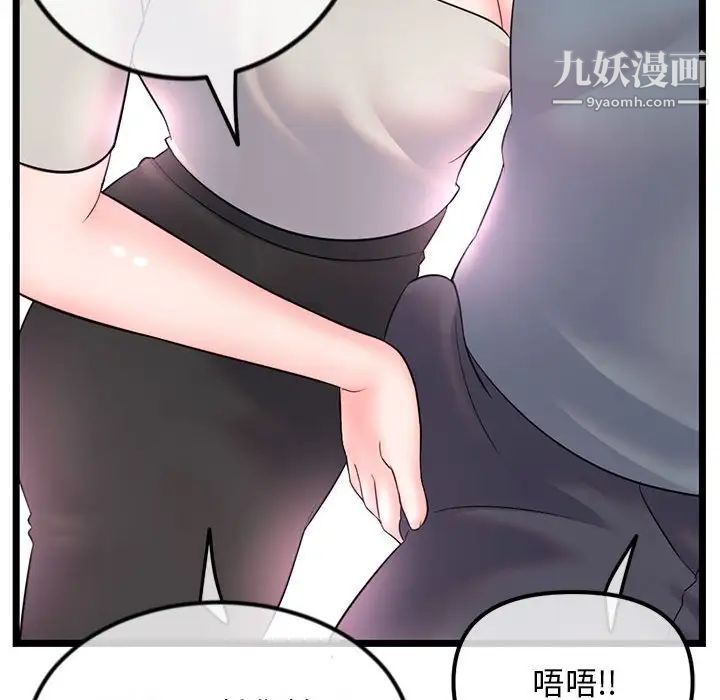 《深夜网吧》漫画 第37話