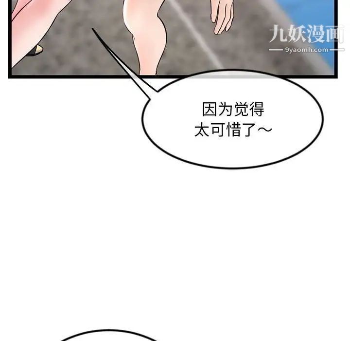 《深夜网吧》漫画 第37話