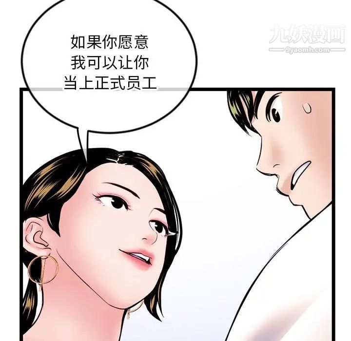 《深夜网吧》漫画 第37話