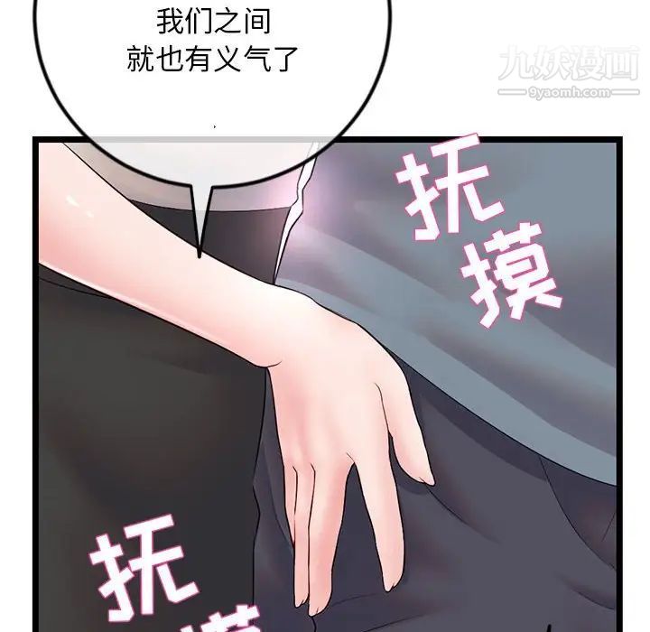 《深夜网吧》漫画 第37話