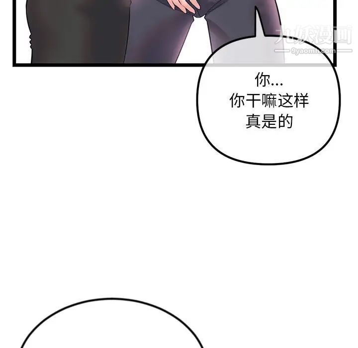 《深夜网吧》漫画 第37話