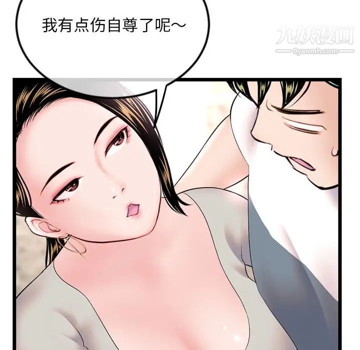 《深夜网吧》漫画 第37話