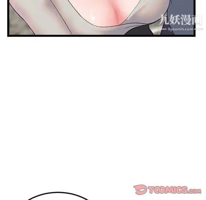 《深夜网吧》漫画 第37話
