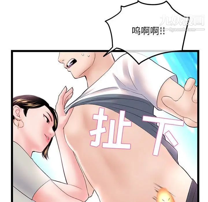 《深夜网吧》漫画 第37話