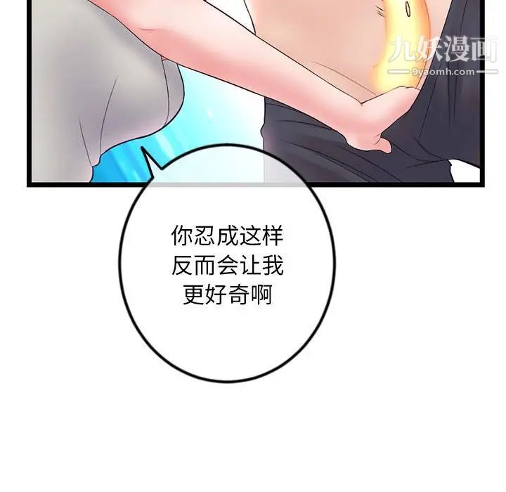 《深夜网吧》漫画 第37話