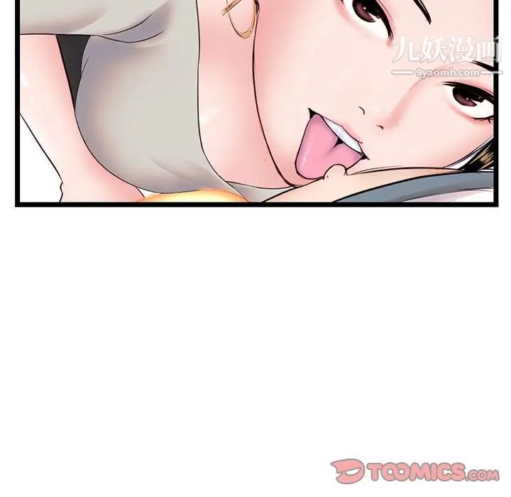 《深夜网吧》漫画 第37話