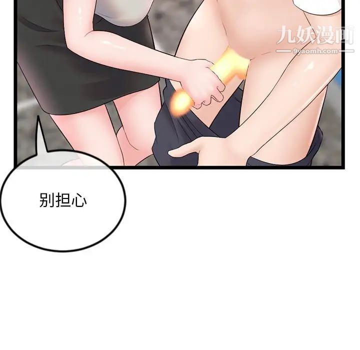 《深夜网吧》漫画 第37話