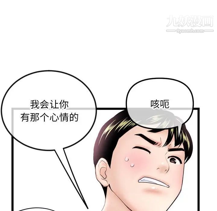 《深夜网吧》漫画 第37話