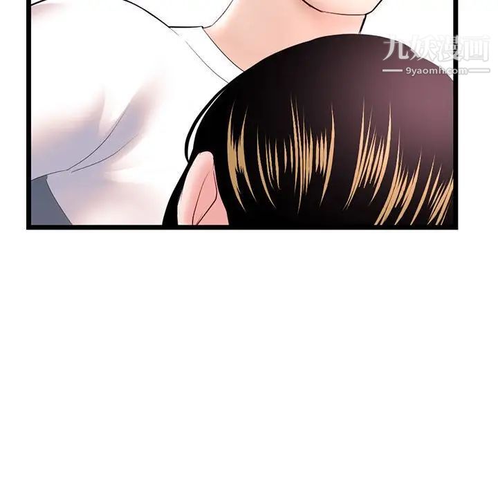 《深夜网吧》漫画 第37話