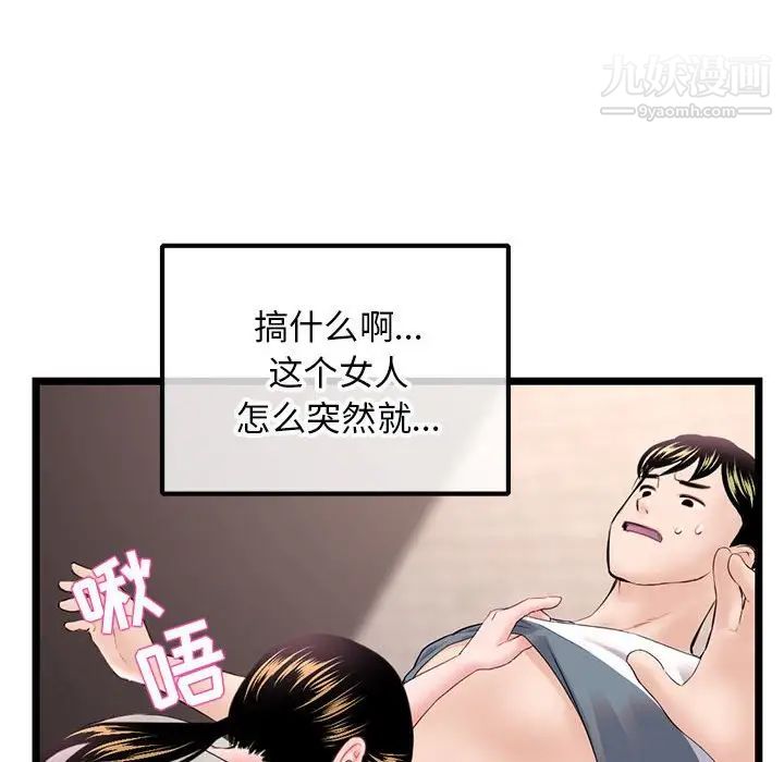 《深夜网吧》漫画 第37話