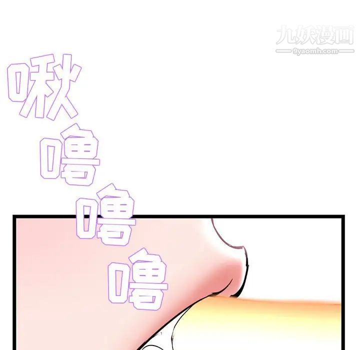 《深夜网吧》漫画 第37話