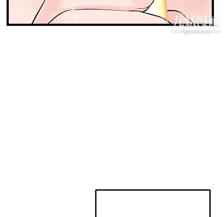 《深夜网吧》漫画 第37話