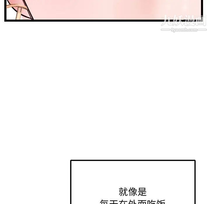 《深夜网吧》漫画 第37話