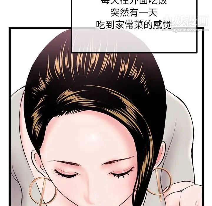 《深夜网吧》漫画 第37話