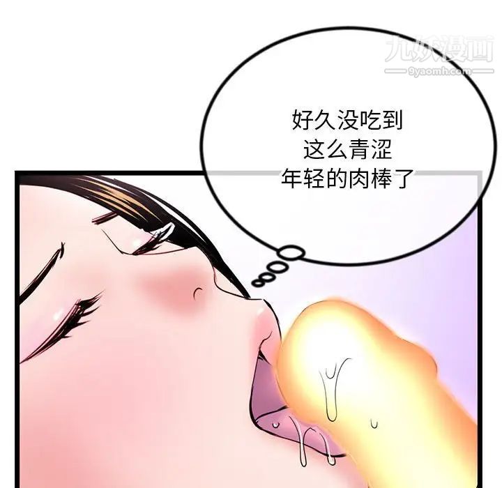 《深夜网吧》漫画 第37話