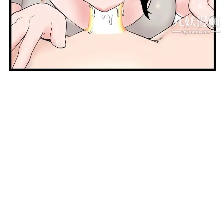 《深夜网吧》漫画 第37話