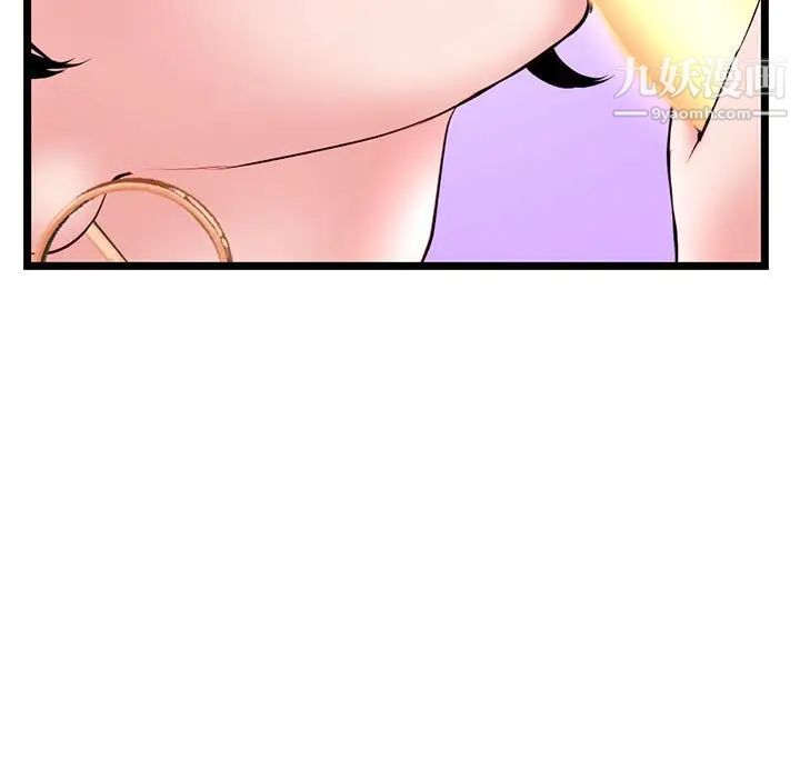 《深夜网吧》漫画 第37話