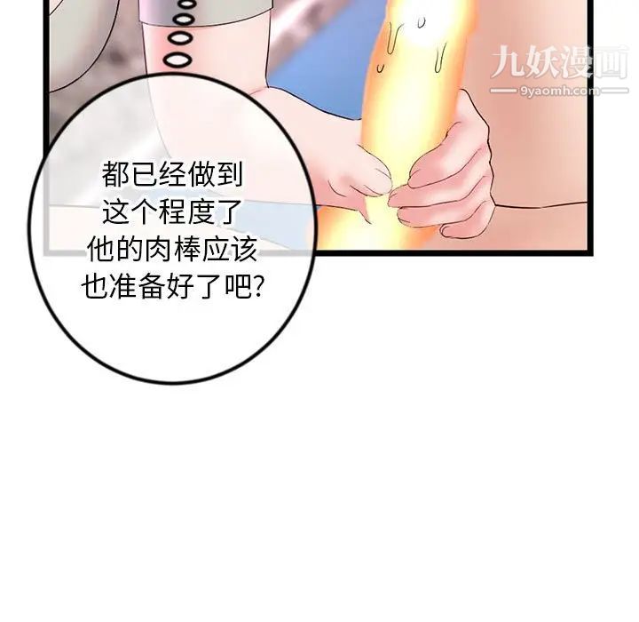 《深夜网吧》漫画 第37話