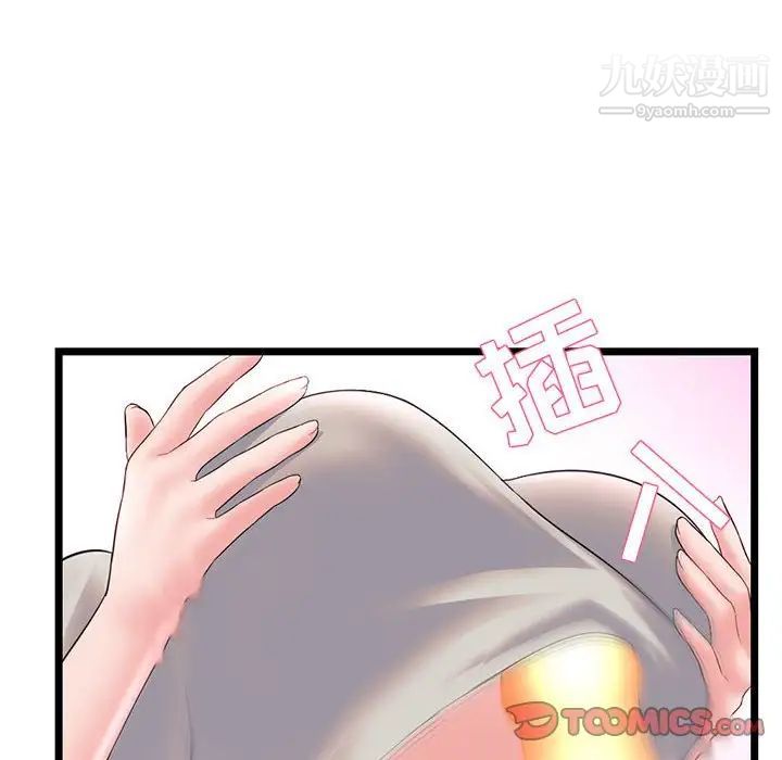 《深夜网吧》漫画 第37話