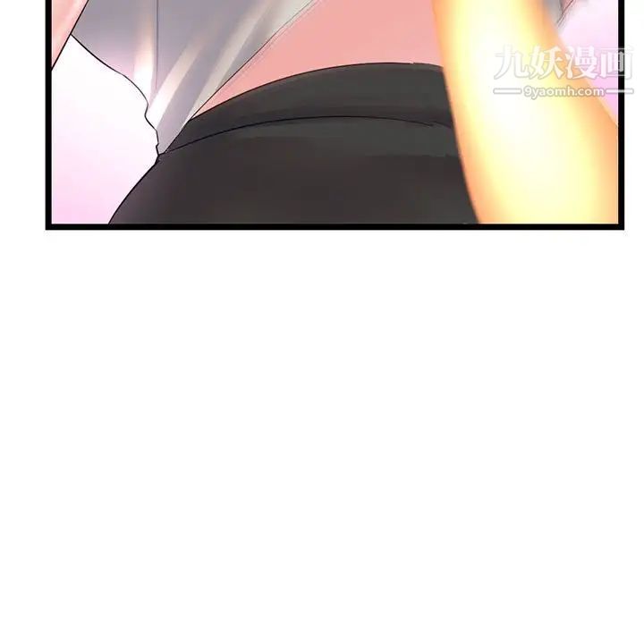 《深夜网吧》漫画 第37話