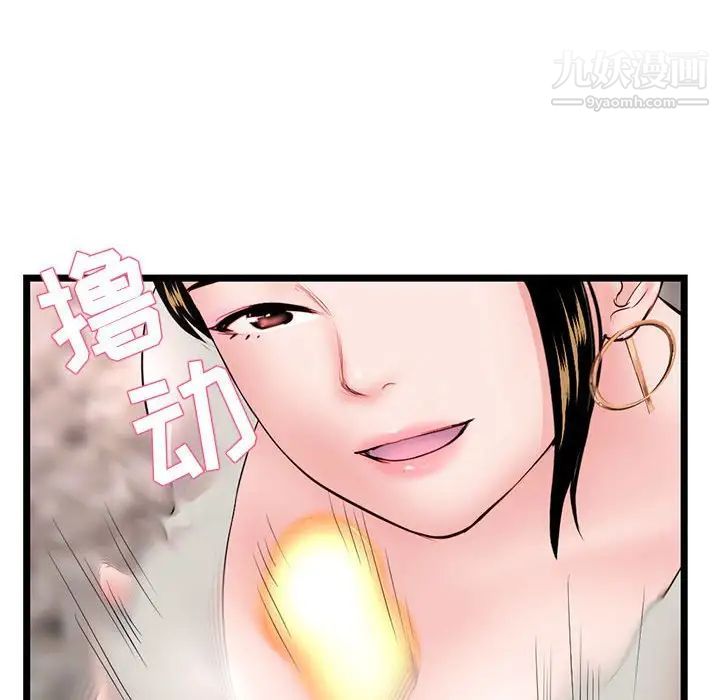《深夜网吧》漫画 第37話