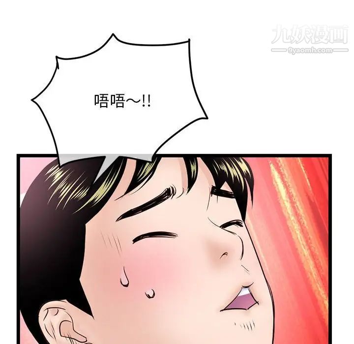 《深夜网吧》漫画 第37話