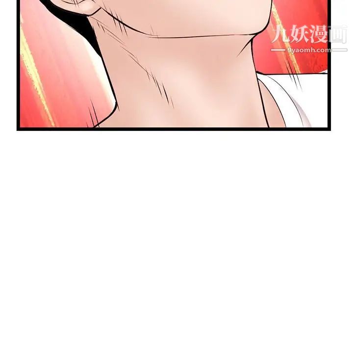 《深夜网吧》漫画 第37話