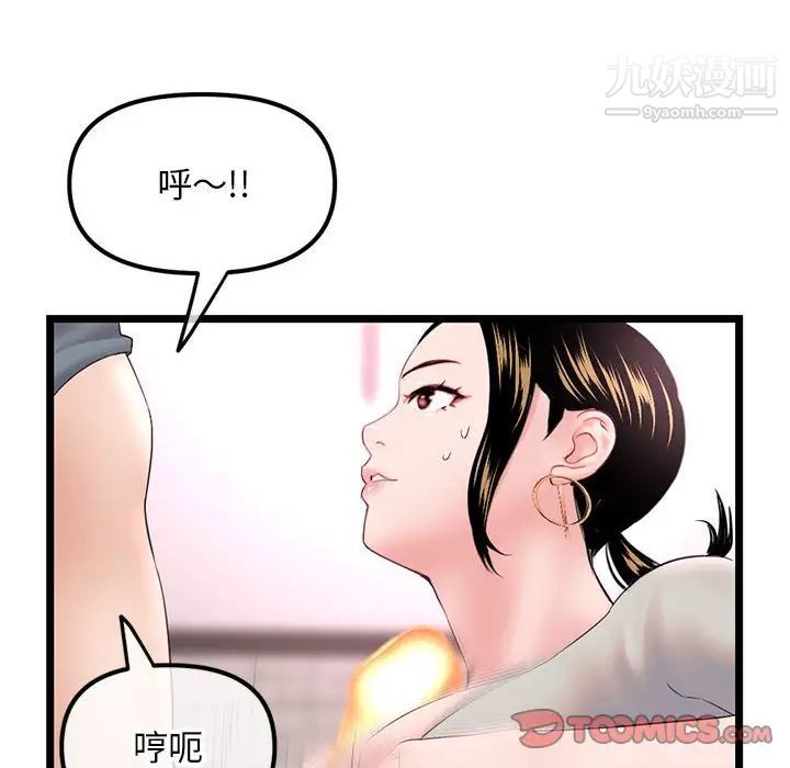 《深夜网吧》漫画 第37話