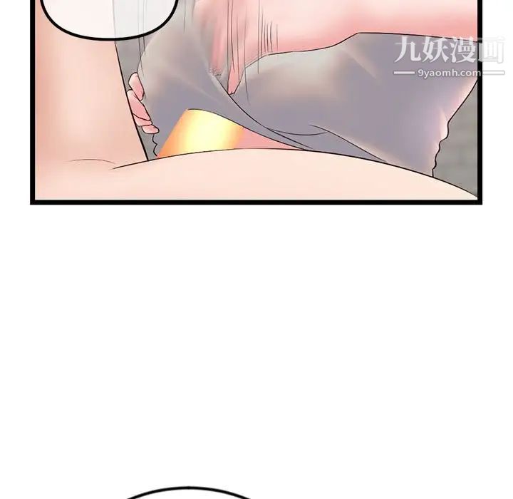 《深夜网吧》漫画 第37話