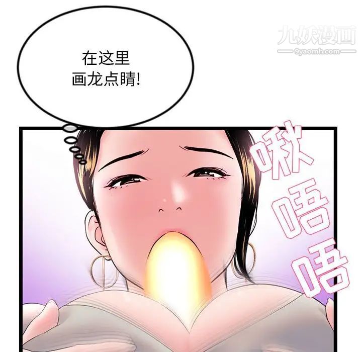 《深夜网吧》漫画 第37話