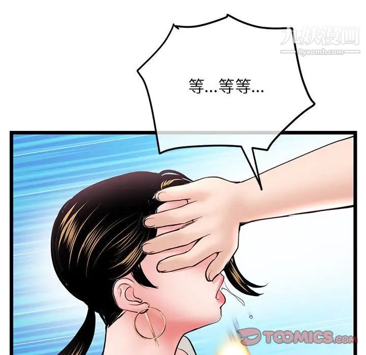 《深夜网吧》漫画 第37話