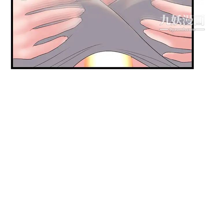 《深夜网吧》漫画 第37話