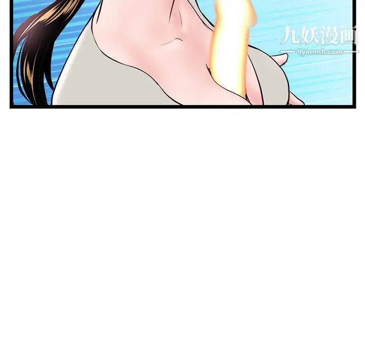 《深夜网吧》漫画 第37話