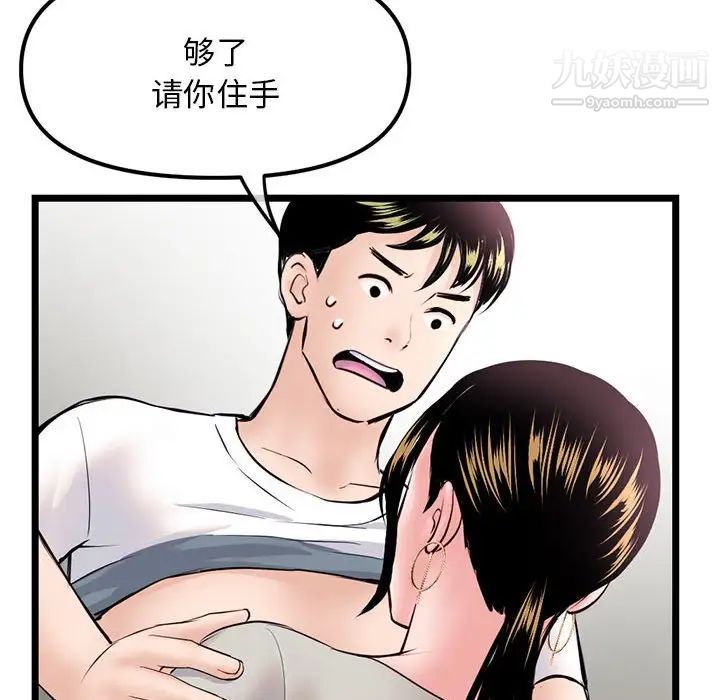 《深夜网吧》漫画 第37話