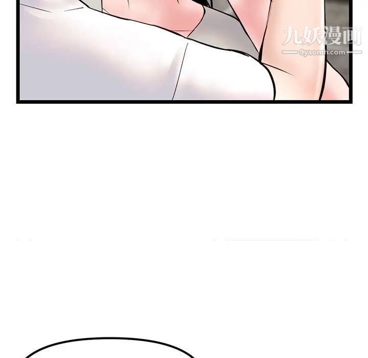 《深夜网吧》漫画 第37話
