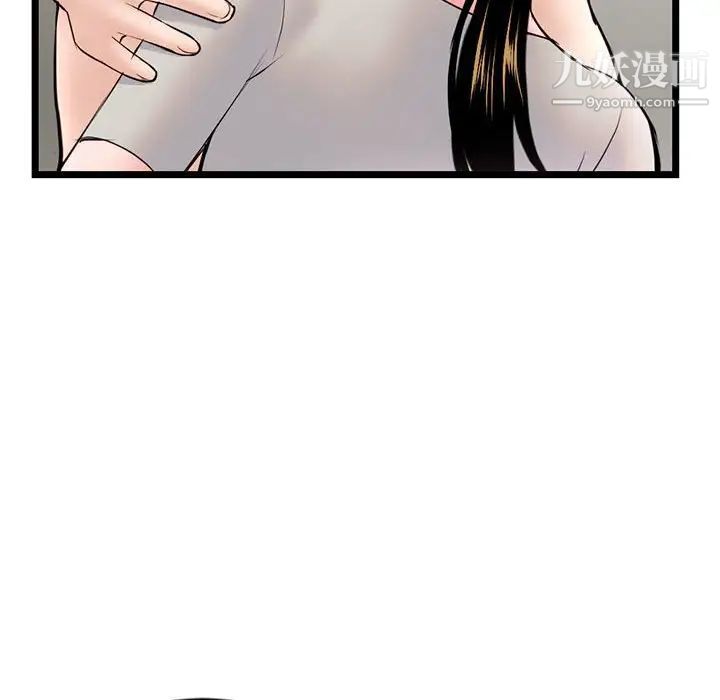 《深夜网吧》漫画 第37話