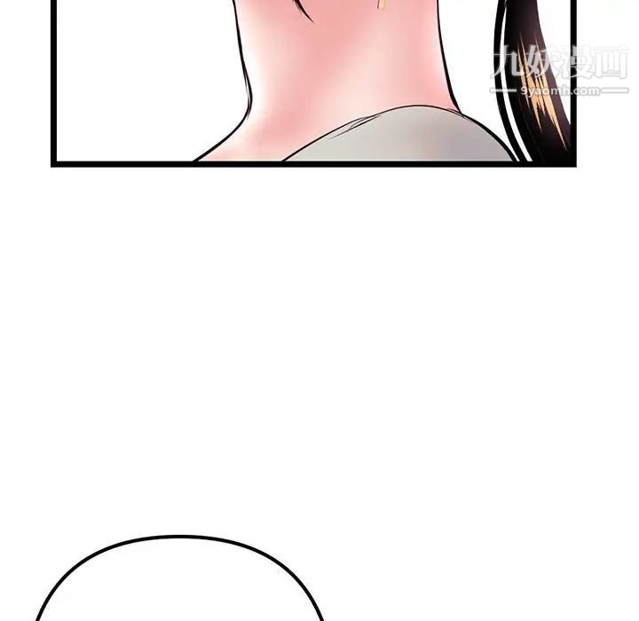 《深夜网吧》漫画 第37話