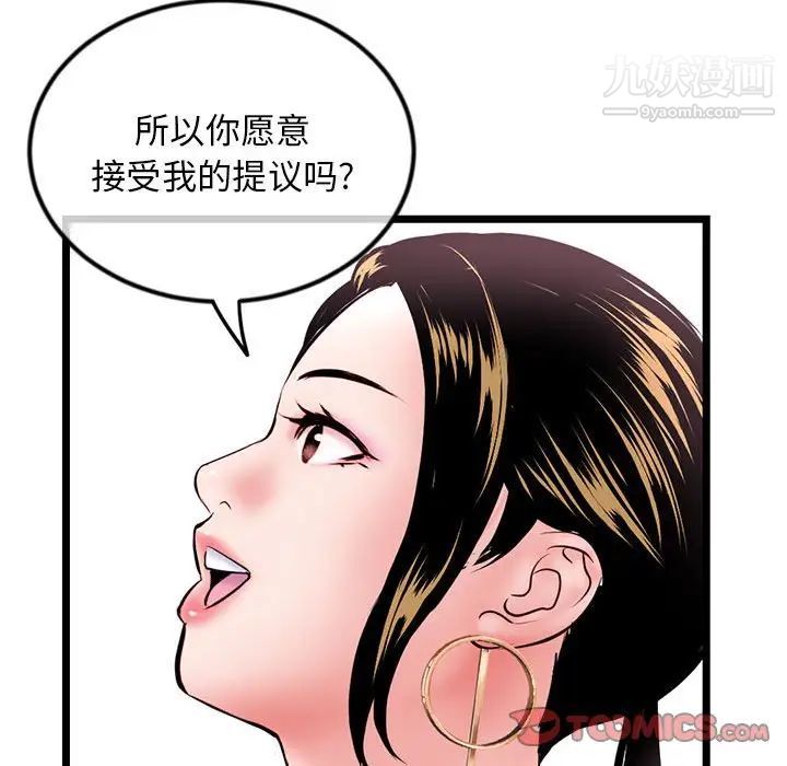 《深夜网吧》漫画 第37話