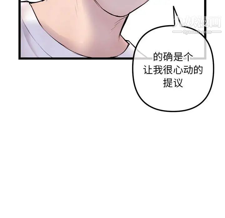 《深夜网吧》漫画 第37話
