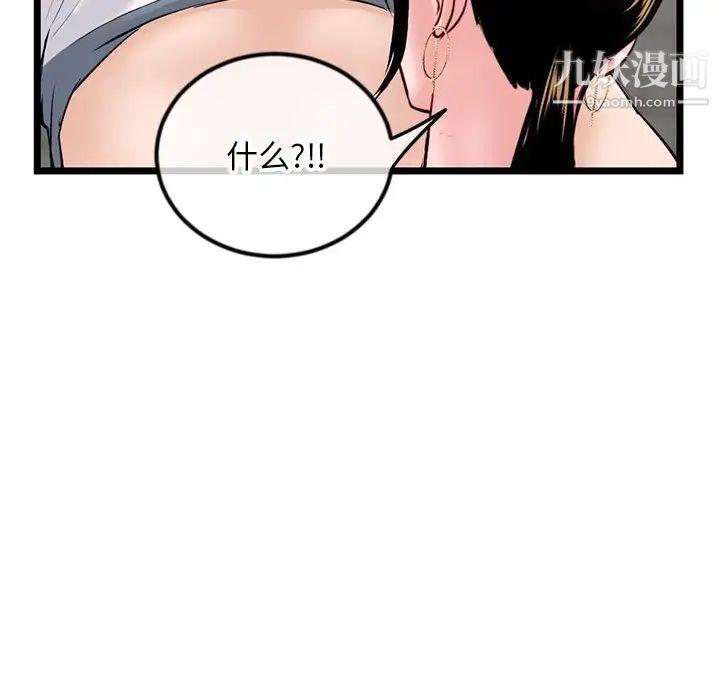《深夜网吧》漫画 第37話