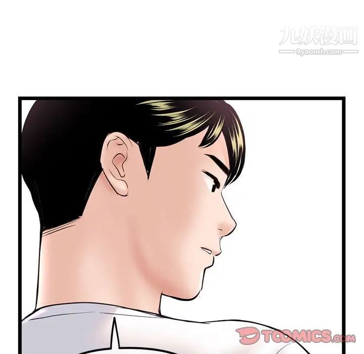 《深夜网吧》漫画 第37話