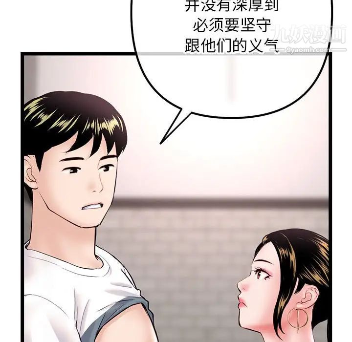《深夜网吧》漫画 第37話