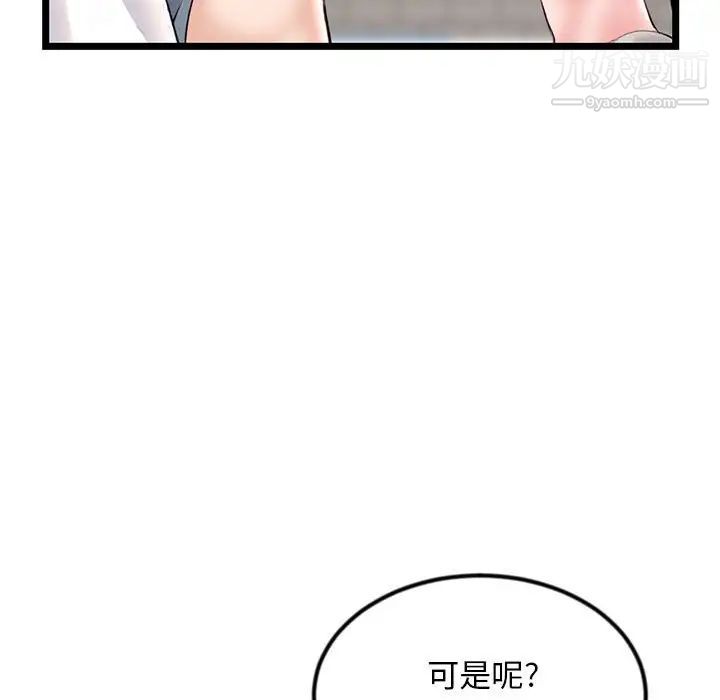 《深夜网吧》漫画 第37話