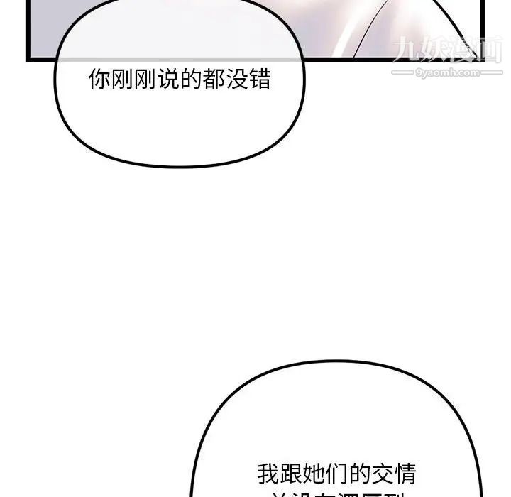 《深夜网吧》漫画 第37話