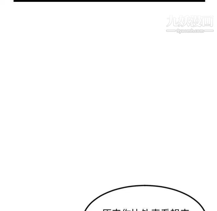 《深夜网吧》漫画 第37話