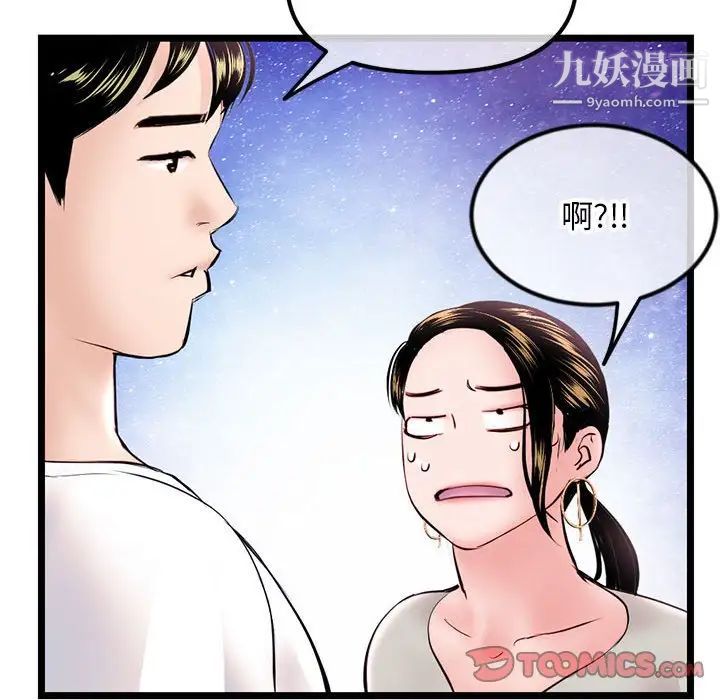 《深夜网吧》漫画 第37話