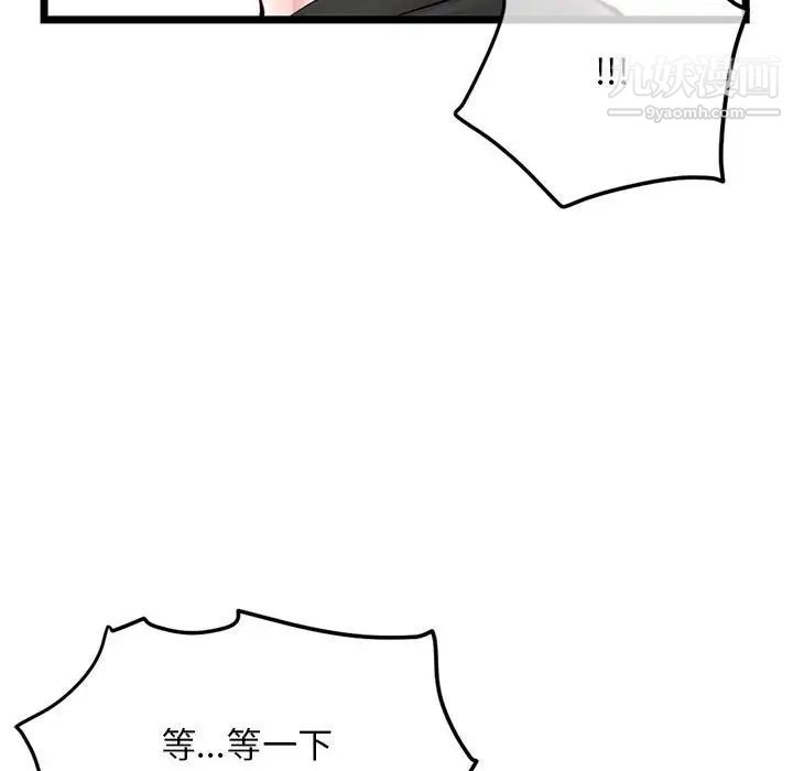 《深夜网吧》漫画 第37話